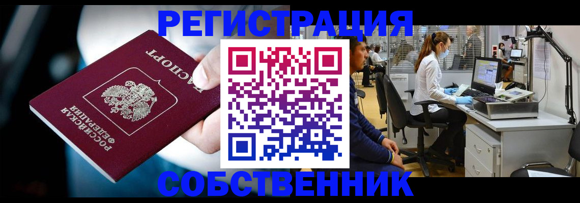 прописка иностранных граждан в Катайске