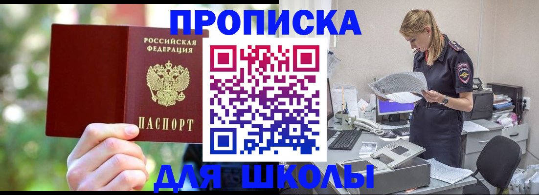 временная регистрация собственник в Катайске