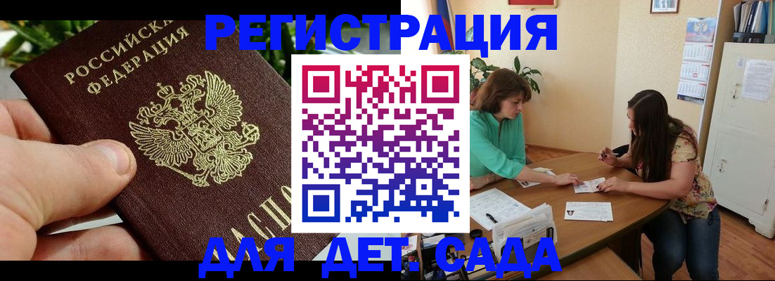 прописка для военкомата в Катайске