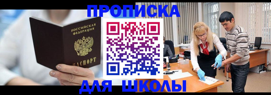 прописка гарантия в Катайске