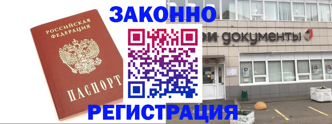 прописка поиск в Катайске