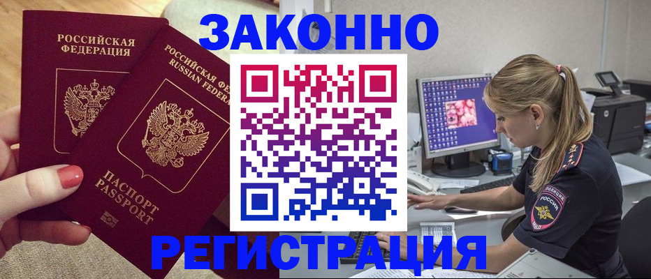 где прописаться в Катайске