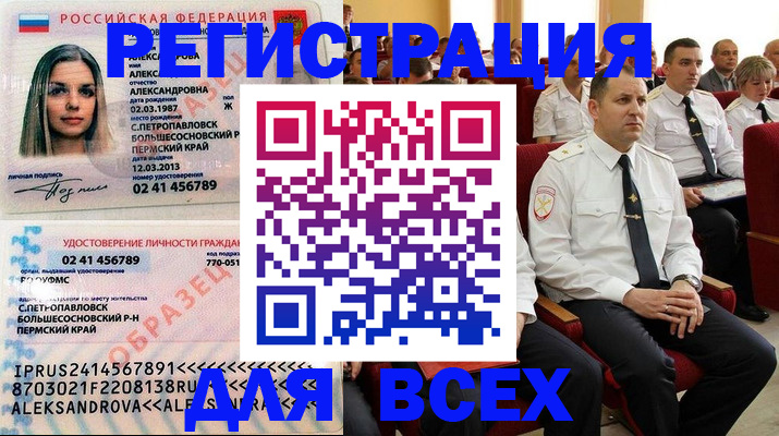 прописка гарантия в Катайске