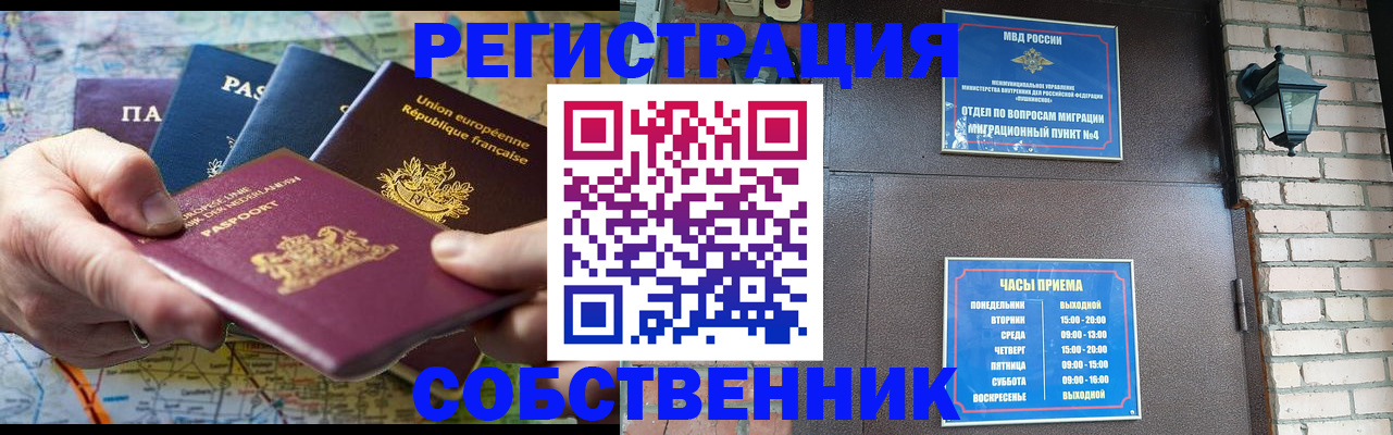 прописка от собственника в Катайске