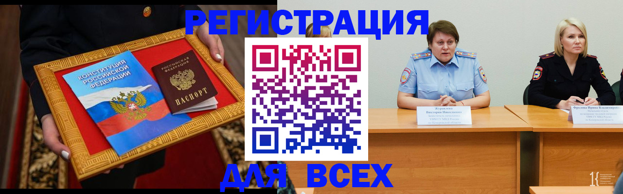 прописка штамп в Катайске