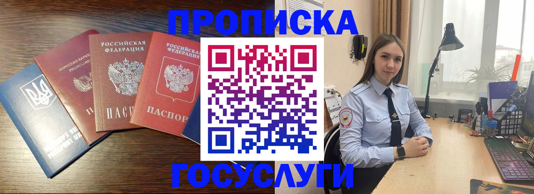 временная регистрация законно в Катайске