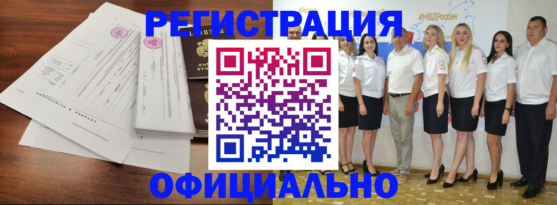 купить прописку в Катайске