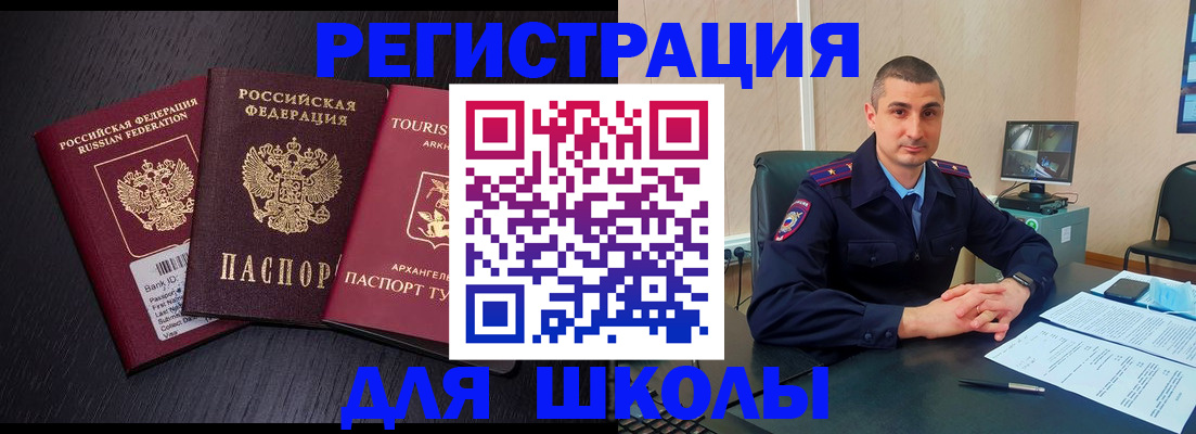 временная регистрация законно в Катайске