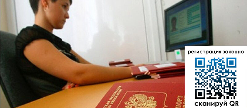 Временная регистрация в Катайске